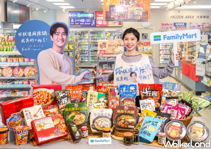 ▲全家便利商店即興開鍋季全台熱烈登場,結合崔始源代言主題視覺與跨品類火鍋商品搶攻秋冬暖食商機。