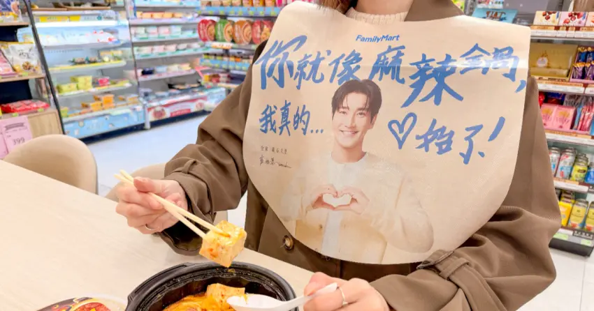 始源胸肌圍兜兜愛了！全家始源主題店、再送始源圍兜，火鍋季500款名店湯底任選77折