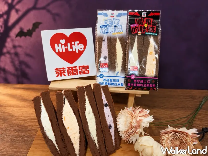 ▲切開更能看出萊爾富這次的爆餡誠意。左邊「天使的禮讚」把藍莓醬與提拉米蘇風味結合,右邊「魔鬼的誘惑」則以威士忌風味搭配香柚,厚實的夾餡搭配深色麵包,喜歡莓果酸甜或成熟系甜點風味的人,都有不同選擇。圖/萊爾富提供;窩客島整理