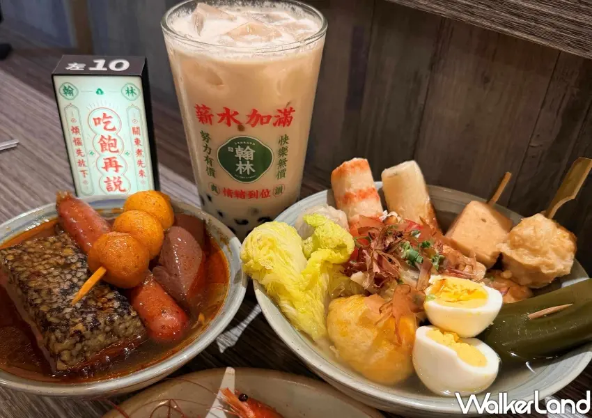 ▲麻辣湯底與清甜黃金湯頭各有風味,豐富食材吸滿湯汁精華,再配上一杯招牌珍奶更顯對味。