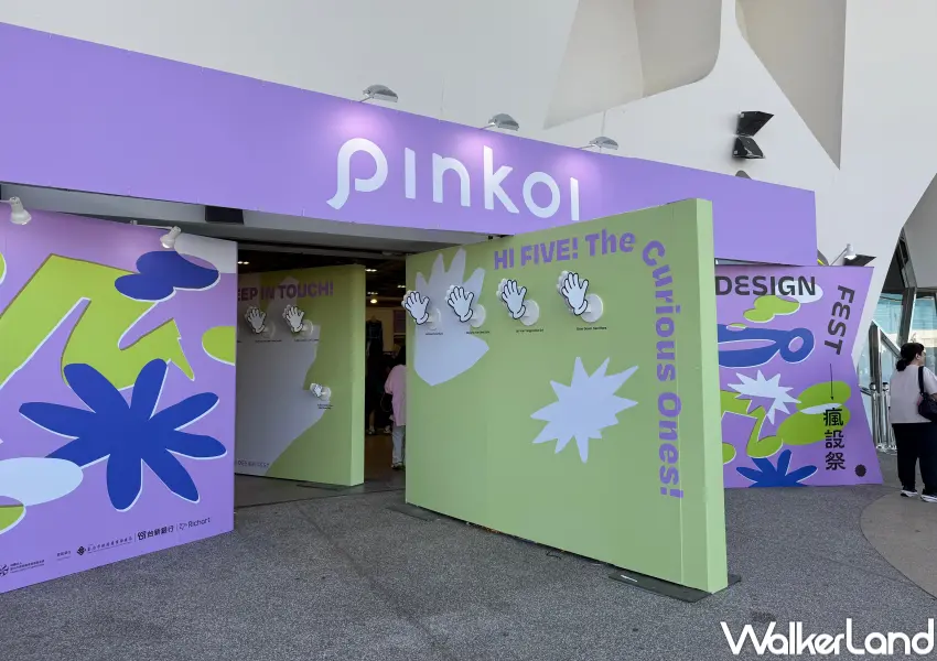 ▲2026Pinkoi瘋設計即日起至11月1日於圓山花博爭豔館登場,會員免費入場參觀。(攝影:鄭亦庭)