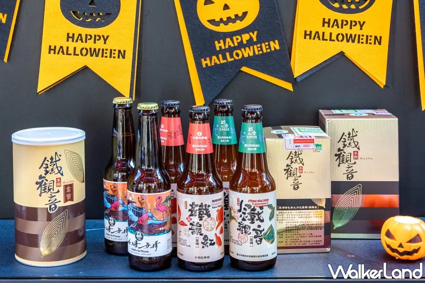 ▲平常得跑文山區才買得到的3款茶啤酒,這次直接在信義區集合。「木柵女婿鐵觀音茶啤酒」、「鐵觀音茶啤酒」與「鐵韻紅茶啤酒」每瓶180元,喜歡茶香精釀的人可以趁快閃期間留意。圖/木柵區農會提供;窩客島整理