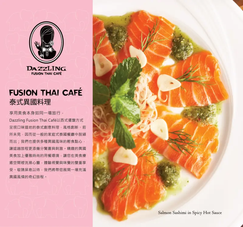 Dazzling Fusion Thai Café信義區璀璨開幕