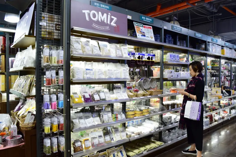 富澤商店 Tomizawa