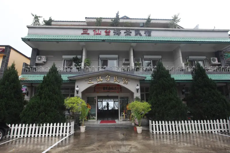 三仙台民宿(臺東縣民宿460號)