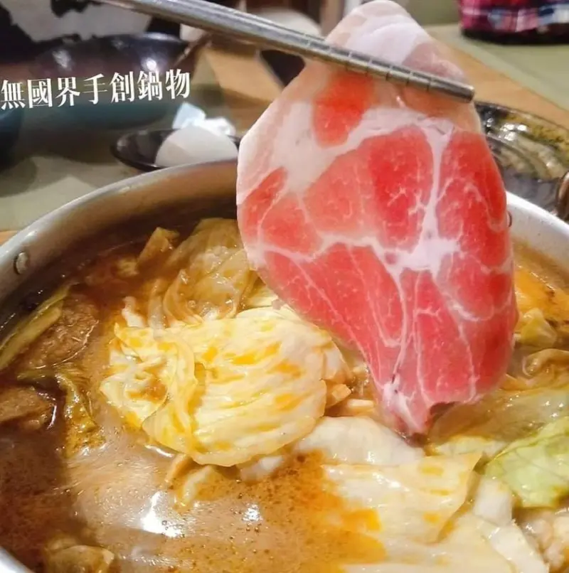 好食鍋無國界手創鍋物