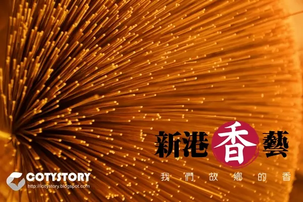 【嘉義新港●回嘉真好●景點】香故事，新港香藝文化園區