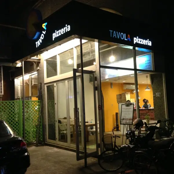 TAVOLA pizza(宜大店)