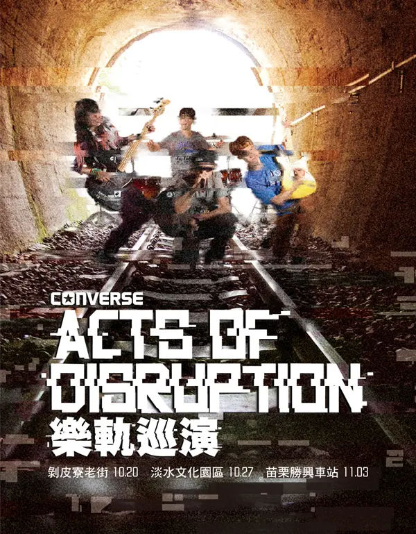 CONVERSE 樂軌巡演 老街搖滾熱情再現!