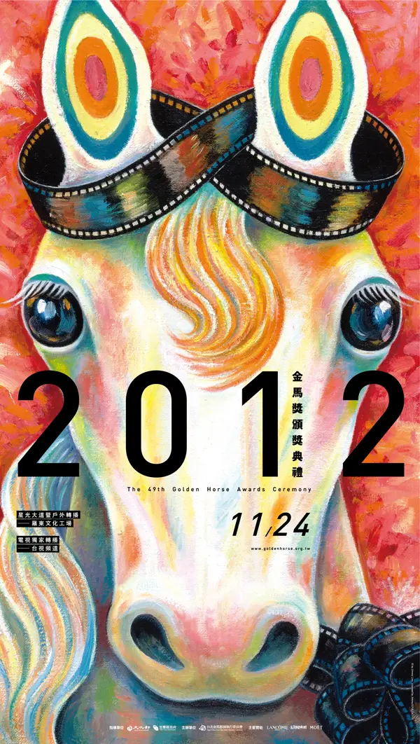 金馬獎奔騰宜蘭，好吃好玩好電影!