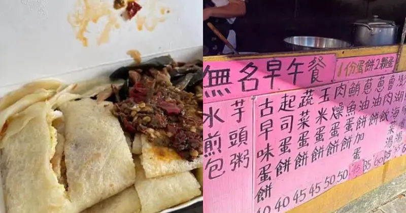 桃園中壢早餐新發現！隱藏版無名早午餐，在地人激推的古早味等你來挖寶！