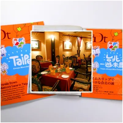 歲末年終 懷舊台北！來嚐點的老味道吧！