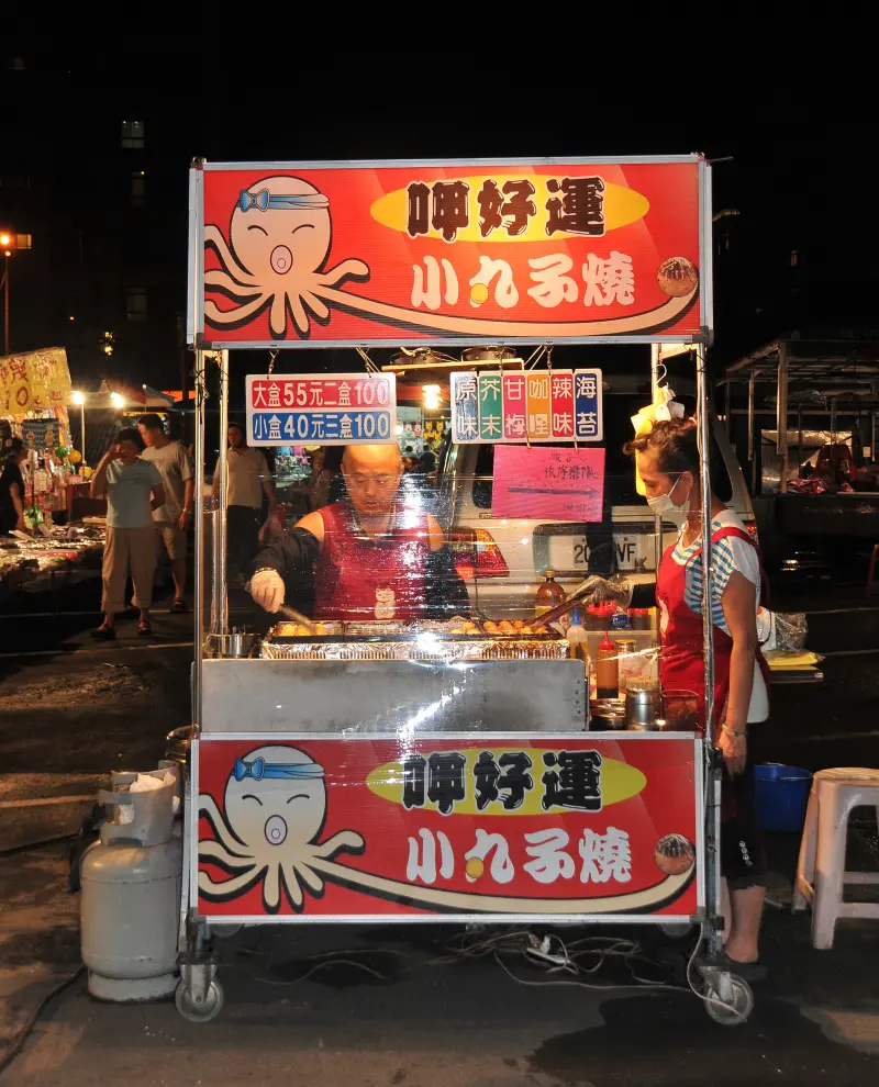 呷好運小丸子燒 (南港成功夜市)