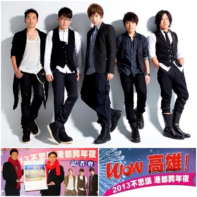 高雄朋友照過來！哪一場跨年煙火晚會有台灣天團五月天！？