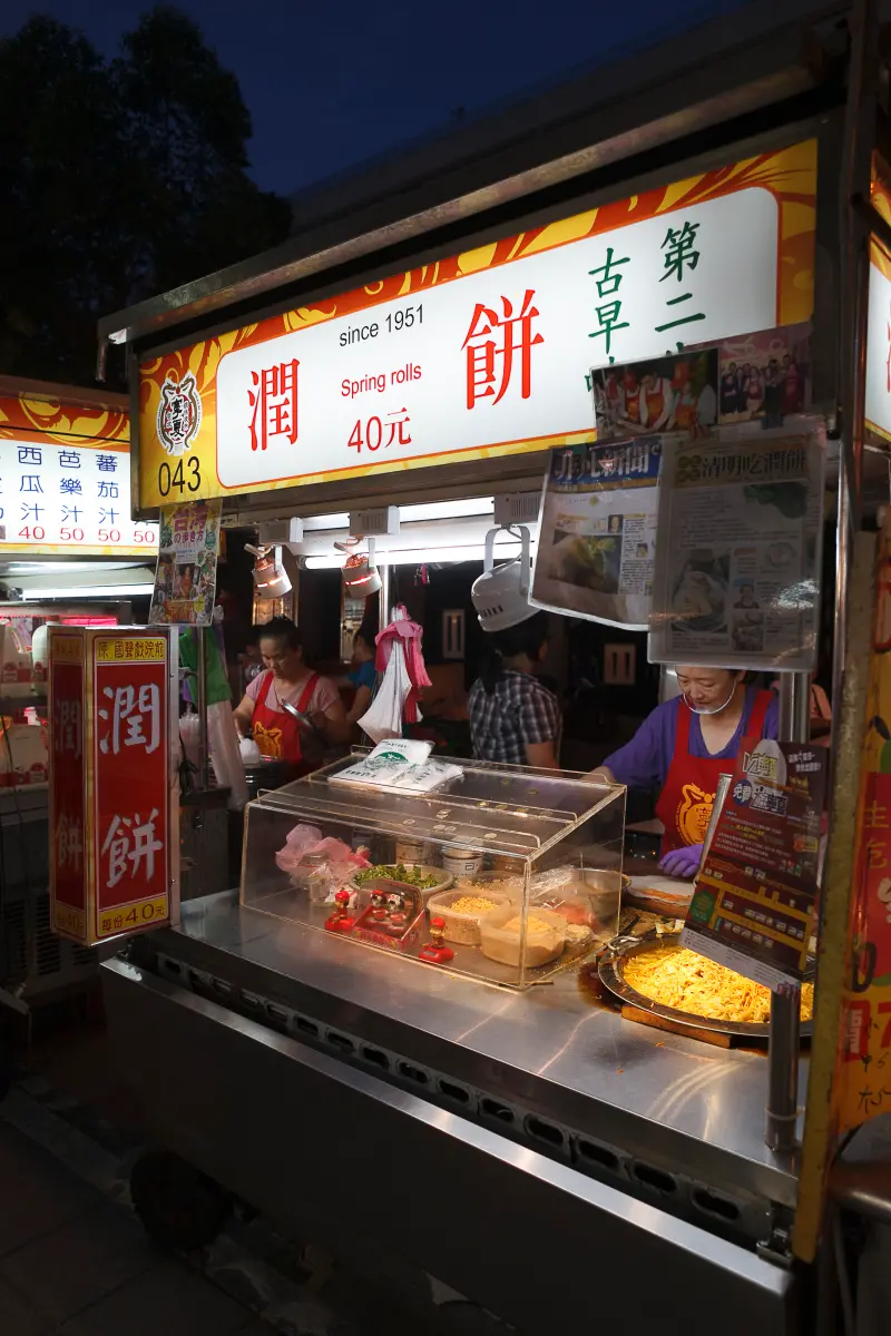 第二代古早味潤餅