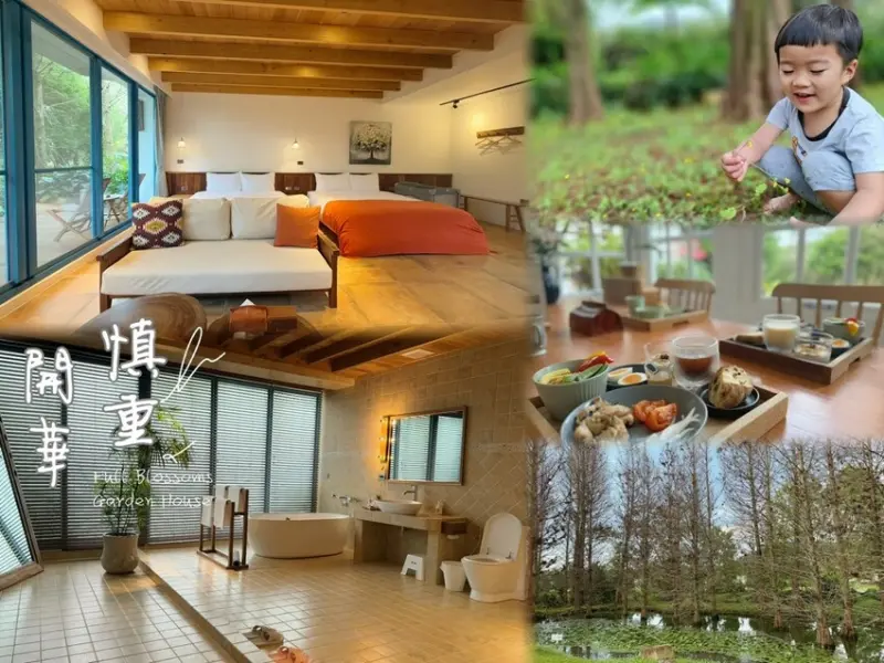 南投縣埔里鎮來這裡過一場童話夢？每週只開放4天，《慎重開華莊園民宿》住進落羽松森林的純白玻璃屋，呢喃慢下來的時間詩意。