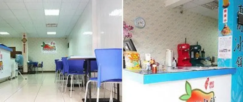 有間冰舖旗津旗艦店