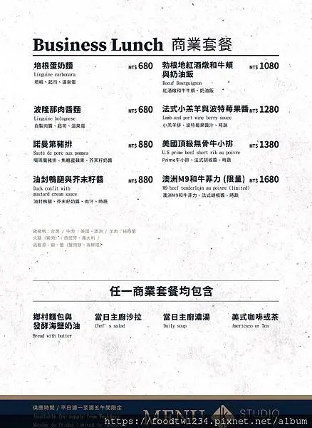 [台北西式]中山區劍南路站「JK STUDIO 法式餐酒館 