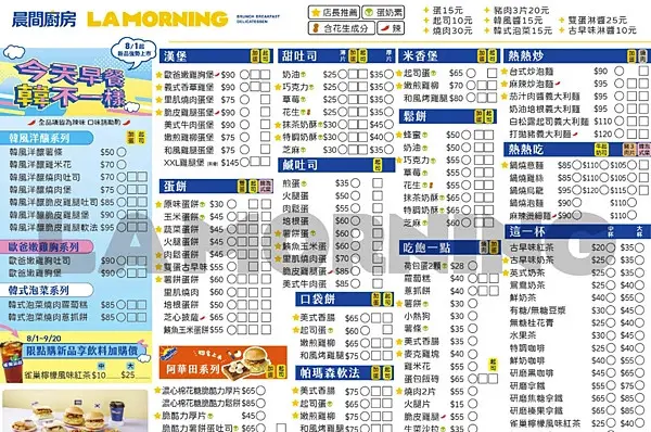 [台北早午餐]信義區市府站「晨間廚房早午餐信義莊敬店」划算又