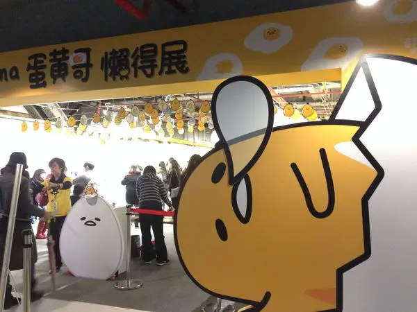 ☆★蛋黃哥懶得展☆★