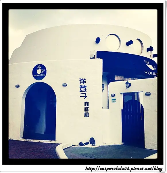 ✜咖啡店✜還有什麼比在北海岸悠閒喝咖啡看海還棒的事？！ ☛ 洋荳子咖啡屋