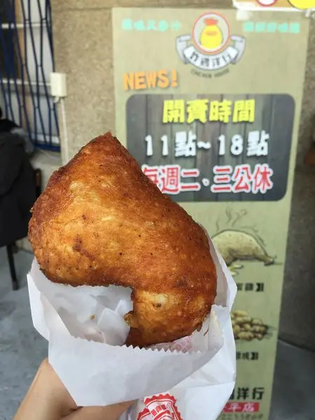 讓你吮指回味的超多汁八兩大炸雞腿-炸雞洋行