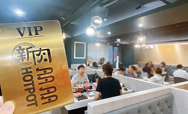 台北東區美食火鍋推薦【新肉多多】譽為鍋物界的卡地亞，樂多多集團新品牌│台北火鍋推薦-捷運美食地圖－08.jpg