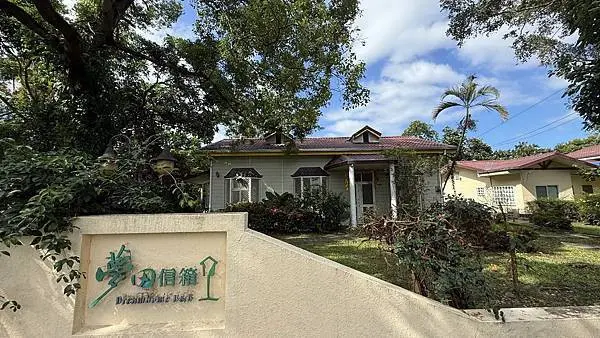 花蓮平價住宿【夢田信箱渡假別墅】隱身在花蓮巿郊渡假別墅/樓中樓房型/擁有私人庭園平價民宿/住宿即享用庭園早餐/penny夢想館/花蓮山中度假別墅