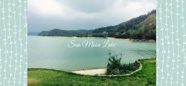 (遊)☘Nantou/日月潭/☘怎麼玩都玩不夠的好山好水好風光☘[超充實-行程篇]2015)/