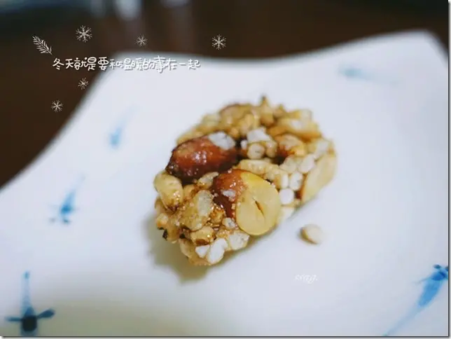 【宅配】君品長鮮糙米花生糖．半夜看韓劇的好搭擋