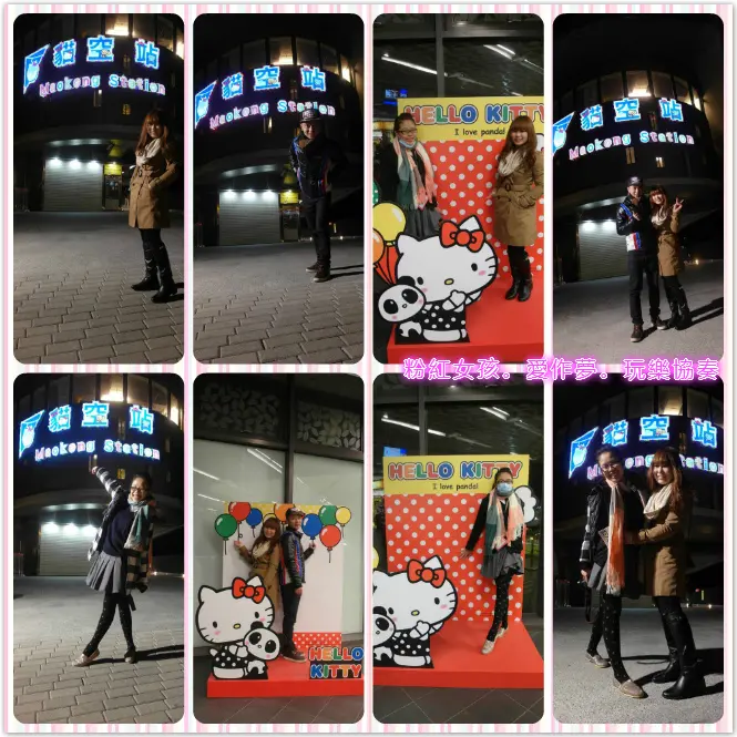  //台北景點//貓空纜車。HELLO KITTY的歡樂世界，女孩們的夢幻天堂