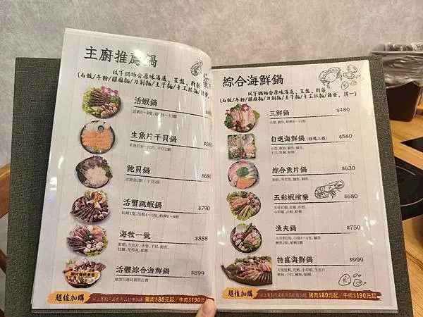 “三重國小捷運站鍋物美食推薦-海牧鍋物”吃飽喝足的海鮮漁夫鍋