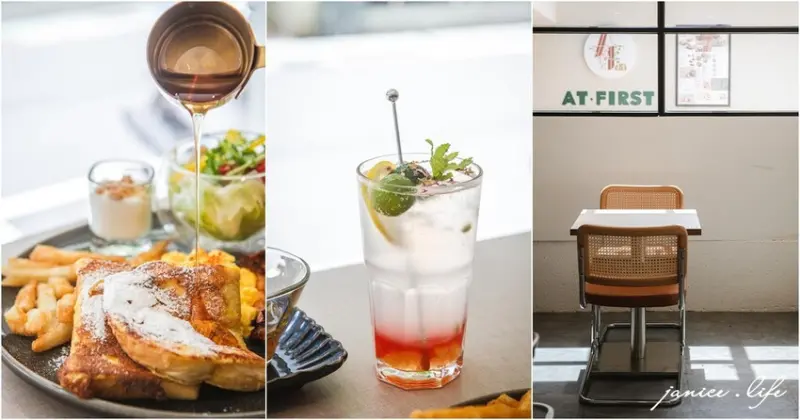 台北大安區美食｜At.First More早寓｜早午餐．義式料理．下午茶｜親子寵物友善 – 潔妮食旅生活