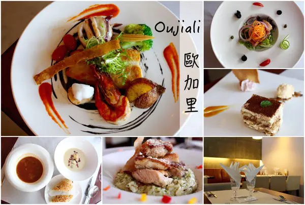 [台南]東區 成大校園美食 節慶聚餐情人節約會推薦 歐加里Oujiali