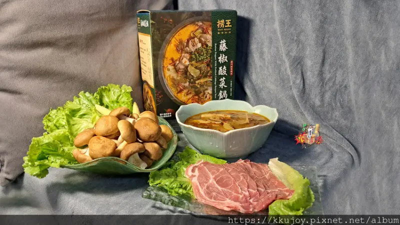 撈王 | 藤椒酸菜火鍋 | Costco必買清單開箱 !! 酸、辣、鮮、香，湯頭是籐椒及酸菜的鮮香、腐竹與豆腐吸附湯頭，誘人食慾鍋底 ! 推薦給大家!