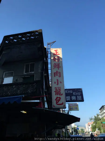 【宜蘭】正好鮮肉小籠包&三合燒餅