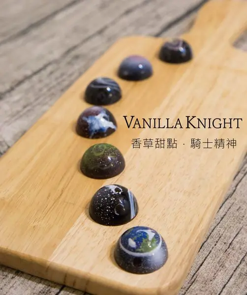 [宅配]香草甜點．騎士精神  美的捨不得吃 星球巧克力/宇宙巧克力 南投埔里十大伴手禮 送禮推薦