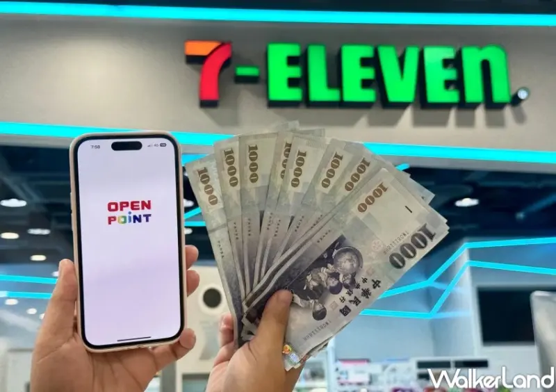 普發一萬加碼放大！7-11「1,000元放大隨取卡」加碼多賺700元，普發萬元優惠必搶。