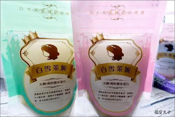 【宅配│體驗】白雪茉妮。手工燉煮、方便攜帶的白木耳~隨時隨地都能美麗一下