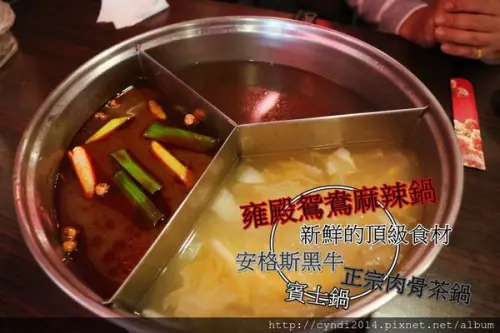 【桃園中壢】雍殿鴛鴦麻辣鍋 桃園中壢火鍋吃到飽 頂級肉品 手作火鍋料 一定要嚐嚐 