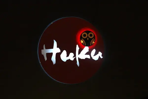 Huku幸福食尚創作料理--以NOBU為師的料理美食