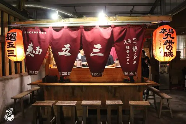 【南投草屯。美食】麵五三屋台拉麵 // 超隱密九州風味拉麵，預約排隊去田野間吃拉麵和窯烤披薩