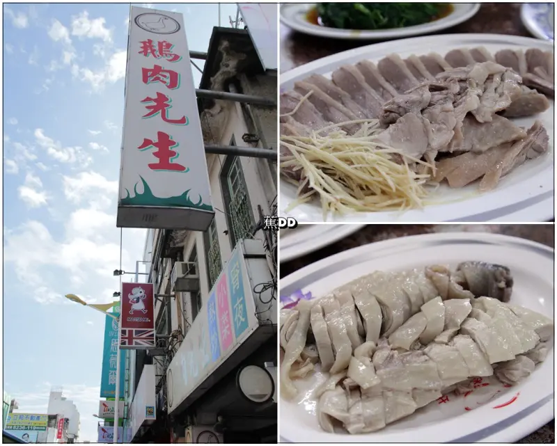 [食記] [花蓮 – 中式] 東部超人氣鵝肉餐廳 / 鵝肉先生 - 蕉DD的初來乍到
