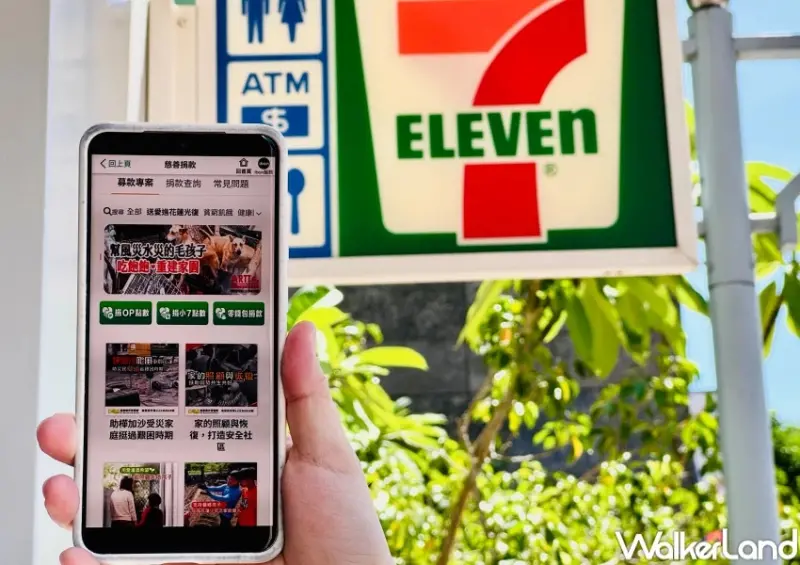 小七行動購物車花蓮救災！花蓮馬太鞍溪堰塞湖溢流，7-11手機APP ibon捐款募資開放。