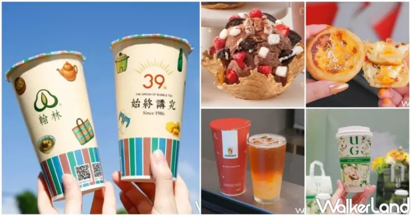 中秋節優惠23間！2025中秋節超商優惠，中秋手搖杯買一送一，中秋速食優惠聚餐吃。