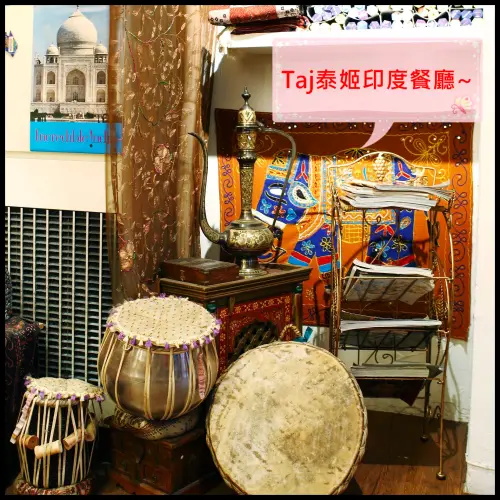 去Taj 印度泰姬尋找茉莉公主~