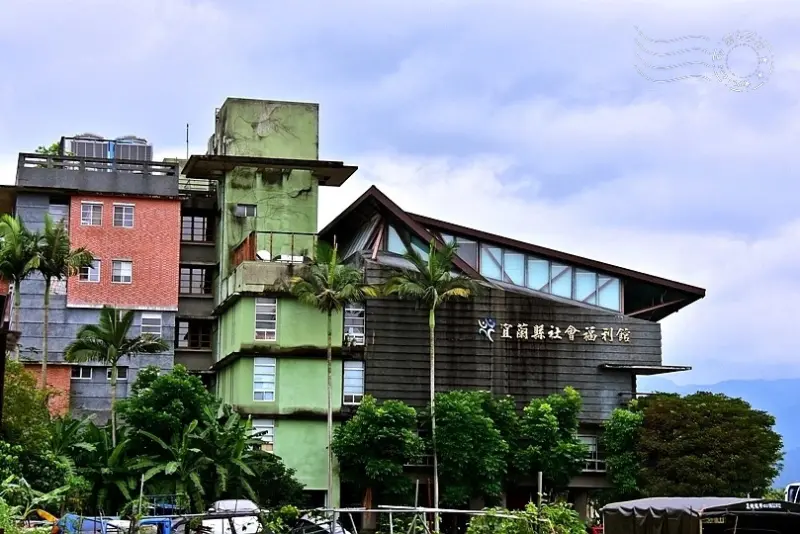 宜蘭社福館