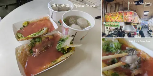 【新竹美食】莊家蚵仔煎，蚵仔飽滿超澎湃 | 暖心綜合湯料多實在 | 城隍廟夜市美食 | 道地古早味小吃 | 北區...
