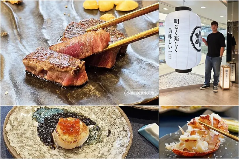 台中慶生餐廳首選｜Google 評論4.8高分，高CP值頂級無菜單鐵板燒。活龍蝦三吃、日本A5和牛、北海道干貝，14品料理只要$1600，想吃先預約！！