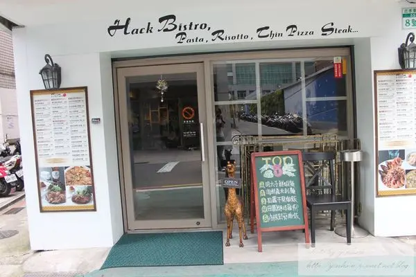 台北市-信義區【捷運市府站】✬哈克廚房✬ 